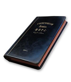 Книга Старая Грамота Статистический атлас Мира  52 Книга Старая Грамота Статистический атлас Мира  52