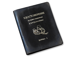 Обложка Старая Грамота на водительское Буран  00-00000671