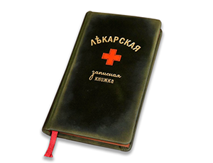 Записная книжка Старая Грамота Лекарственная в стиле 19-го века  20