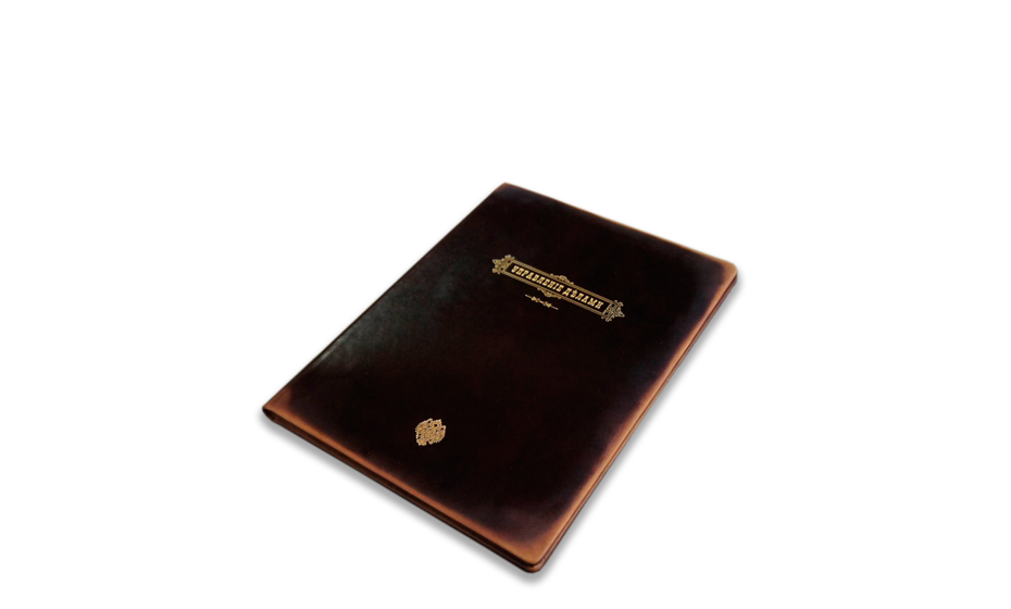 Папка Старая Грамота адресная в стиле 19-го века  23 23 