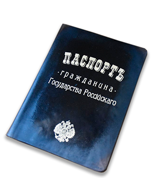 Обложка Старая Грамота д/паспорта в стиле Царской России  31 Обложка Старая Грамота д/паспорта в стиле Царской России  31