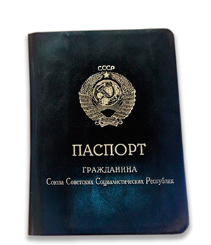 Обложка Старая Грамота д/паспорта в стиле Советской эпохи  34 Обложка Старая Грамота д/паспорта в стиле Советской эпохи  34