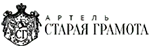 Старая Грамота